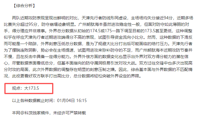 字母哥率领,雄鹿遭遇连,内部情况引,乐鱼体育官网,乐鱼体育直播,体育赛事直播,足球直播