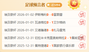 大乐透期号,专家推荐,质合分析前,乐鱼体育官网,乐鱼体育直播,体育赛事直播,足球直播