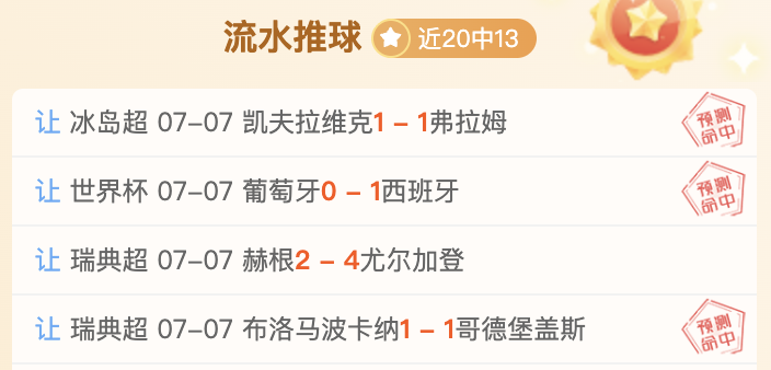 荣耀电竞手机升级，游戏性能再突破