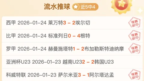 克雷莫內塞足球俱乐部深度解析