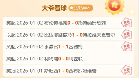 曼联前球员奥纳纳梦回老特拉福德，力争主力席位，失利则加盟英超新俱乐部