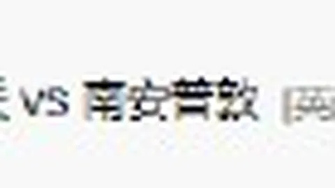 印尼球迷注意中国使，乐鱼体育直播，馆倡导文明观赛，严令禁止小费行为